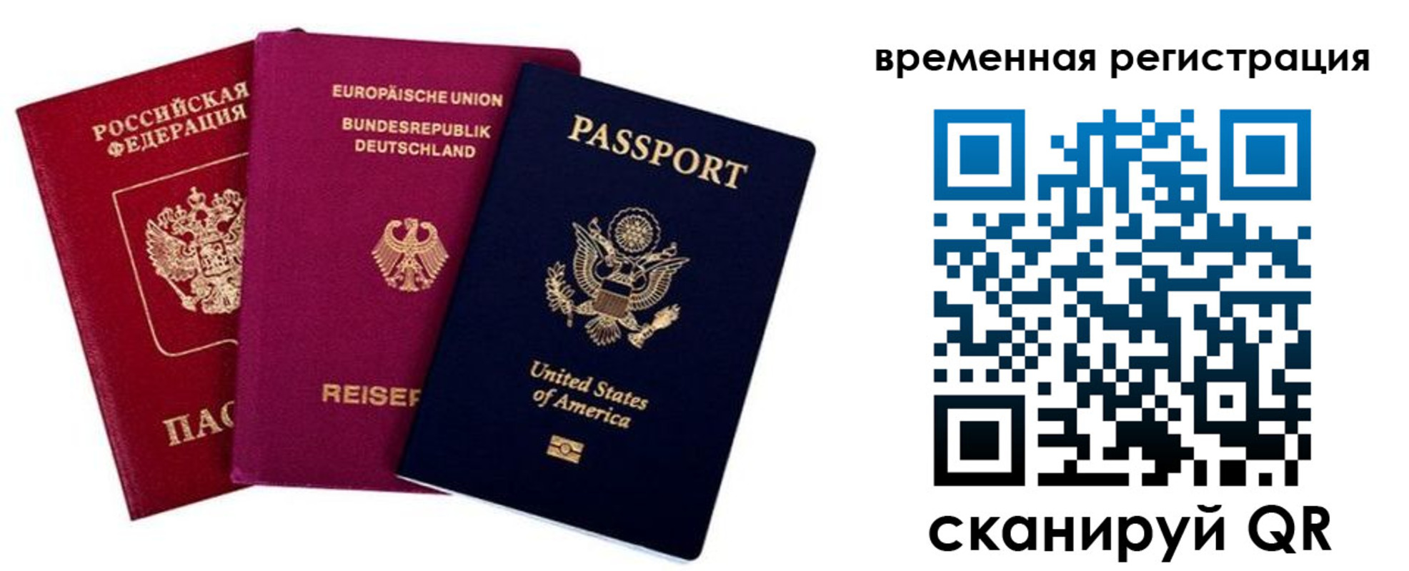 временная регистрация собственник в Куртамыше