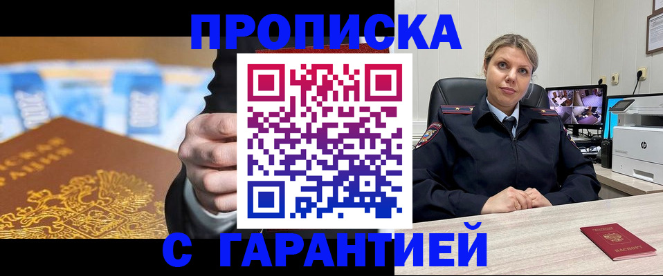 временная регистрация собственник в Куртамыше